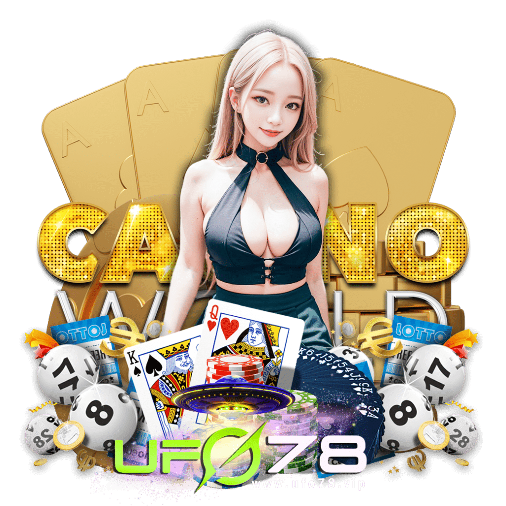 ufo78 สมัคร
